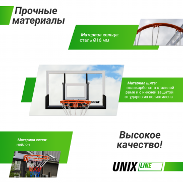 Баскетбольный щит UNIX Line B-Backboard 48"x32" R45 - 3