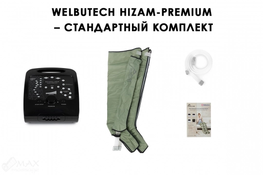 Аппарат для лимфодренажа WelbuTech HiZam-Premium – Стандартный комплект (аппаарт+ноги), размер XL - 2